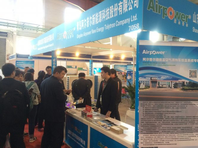   阿尔普尔亮相2016中国国际清洁能源博览会