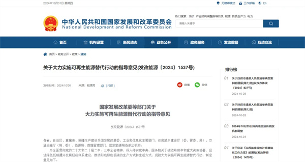 六部门：推广热泵技术应用