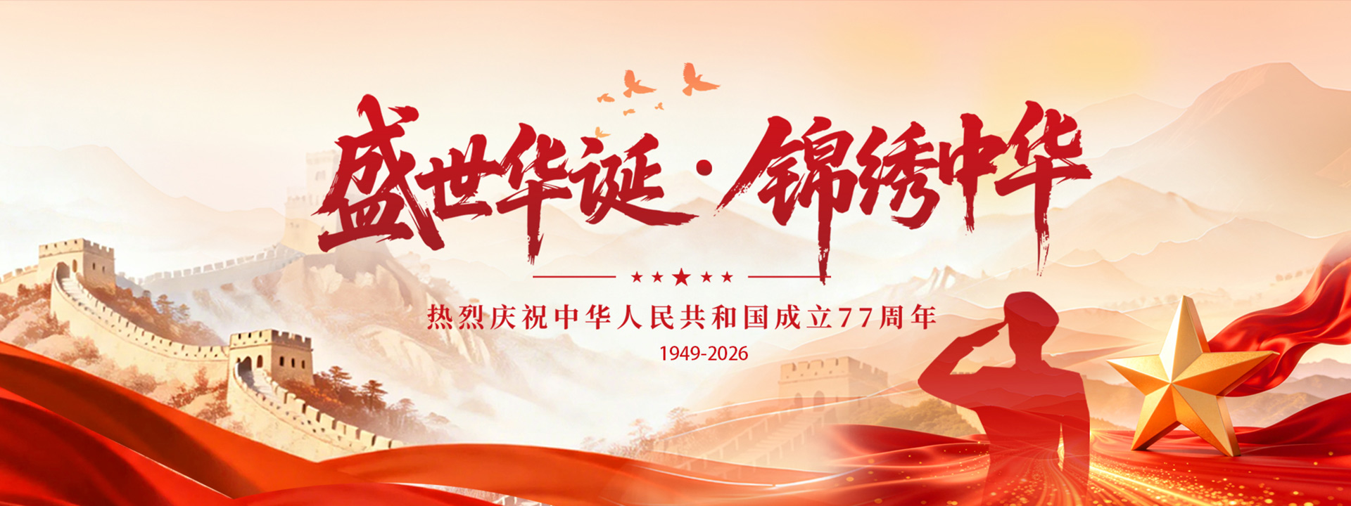 假期快乐